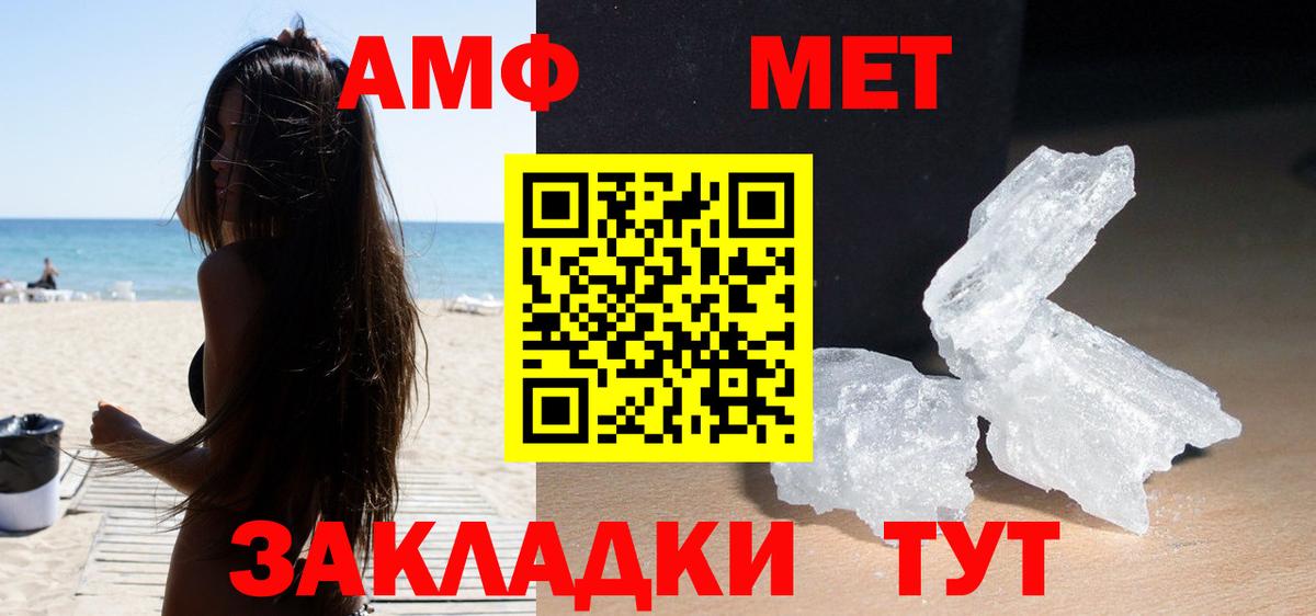 АМФЕТАМИН VHQ Кулебаки