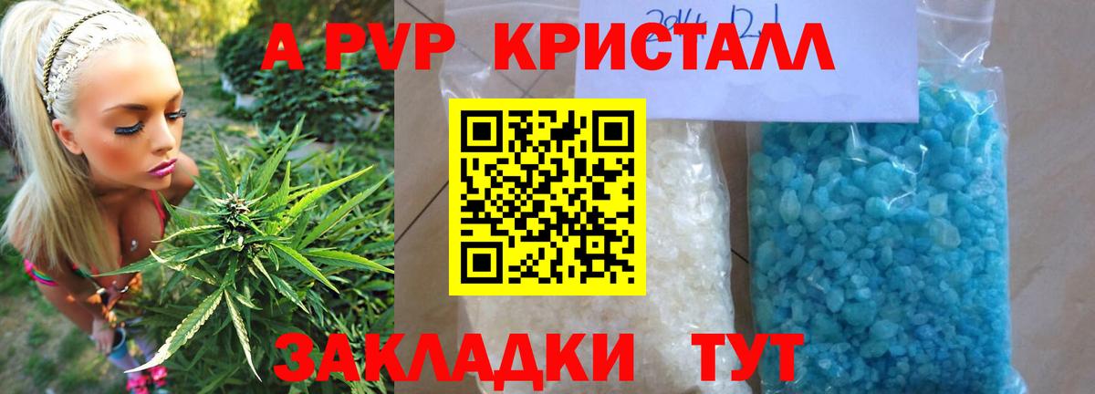 Alpha PVP  Альфа ПВП VHQ  APVP Crystall  Вход с VPN  Кулебаки  Alpha PVP Crystall 