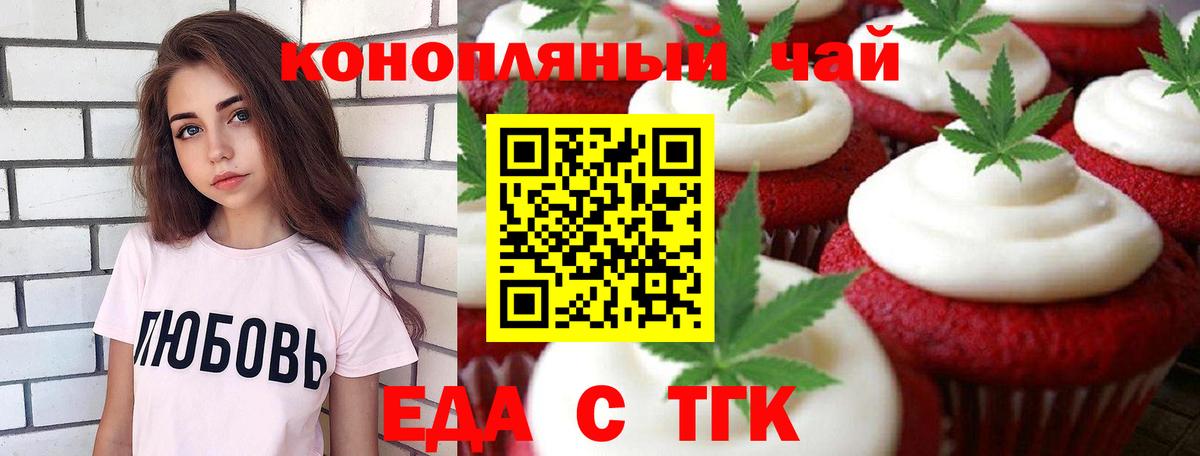 Кулебаки  Печенье с ТГК конопля  Вход с VPN 