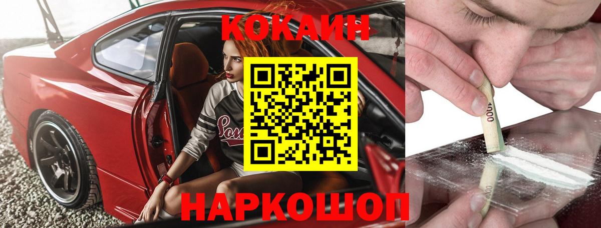 Кулебаки  Cocaine Перу  наркотики  Вход с VPN  КОКАИН 98% 