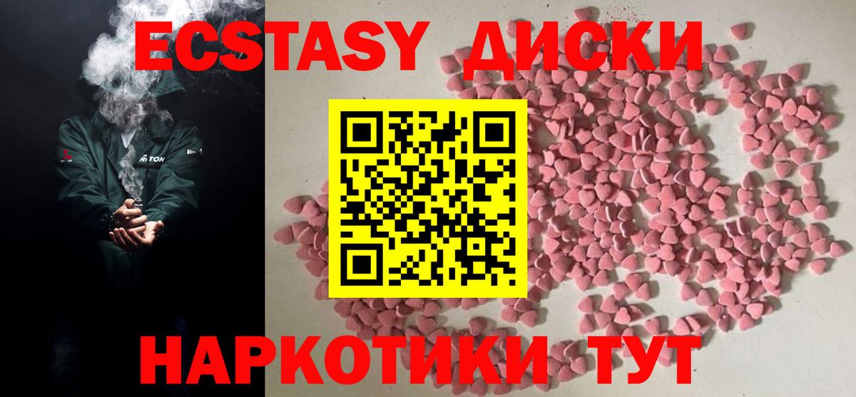 ЭКСТАЗИ MDMA Кулебаки