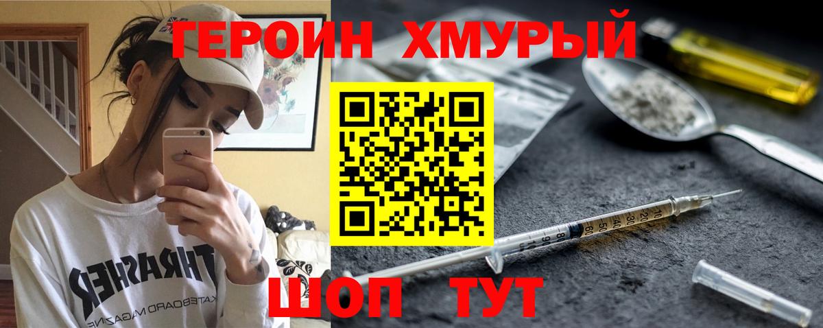 Кулебаки  Героин герыч  Вход с VPN 