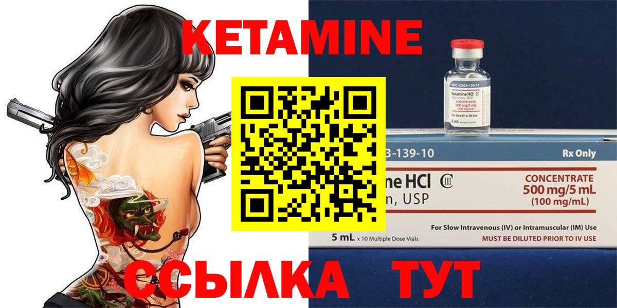 Кетамин ketamine  Кетамин VHQ  Вход с VPN  MEGA как зайти  Кулебаки 