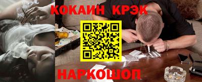 кокаин перу Шелехов