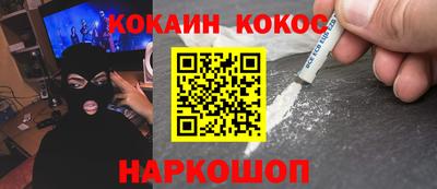кокаин перу Шелехов