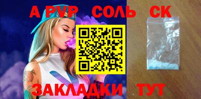 ALPHA-PVP Шахты