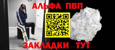 ALPHA-PVP Шахты