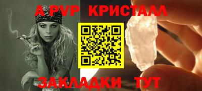 ALPHA-PVP Шахты