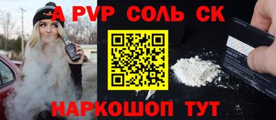 ALPHA-PVP Шахты