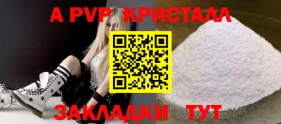 ALPHA-PVP Шахты