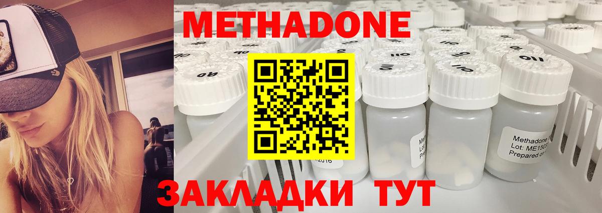 Кулебаки  МЕТАДОН VHQ  Вход с VPN  МЕТАДОН белоснежный 
