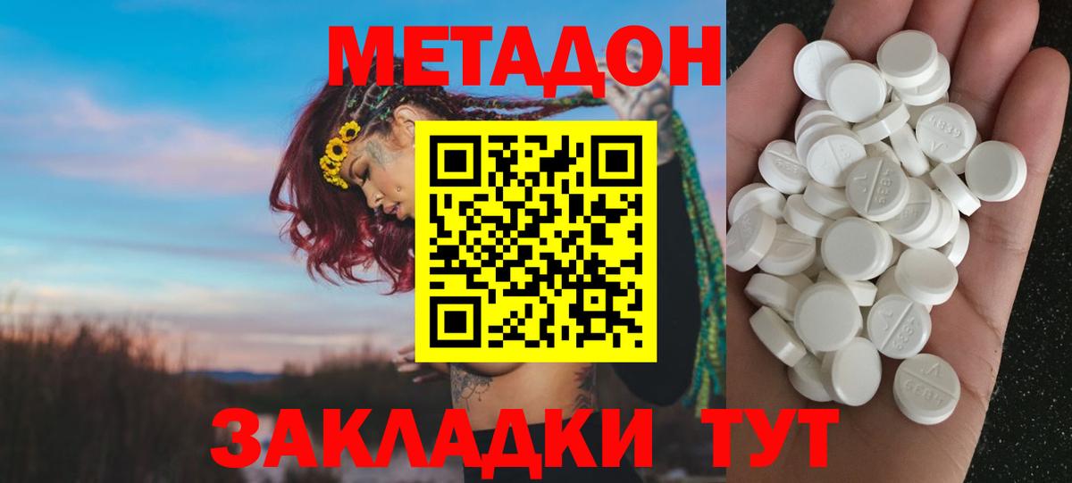 Метадон мёд Кулебаки