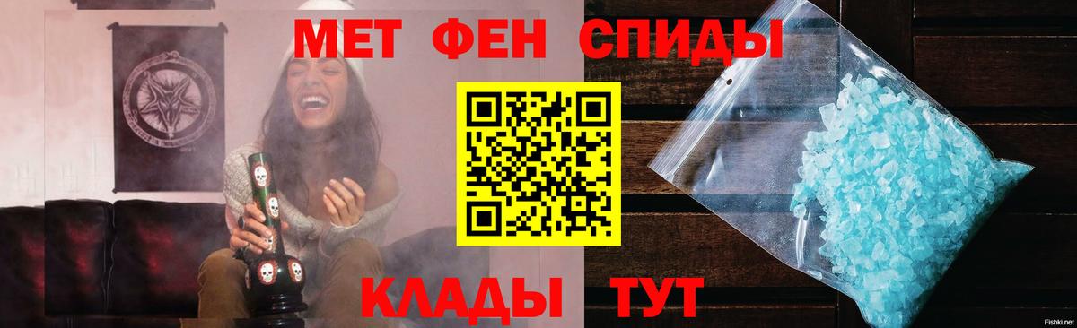 МЕТАМФЕТАМИН Methamphetamine Кулебаки
