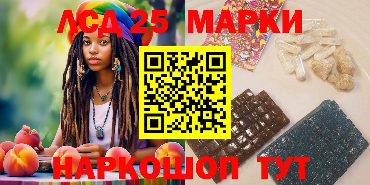 Марки 25I-NBOMe 1,5мг  Вход с VPN  Марки 25I-NBOMe 1,5мг  Кулебаки 