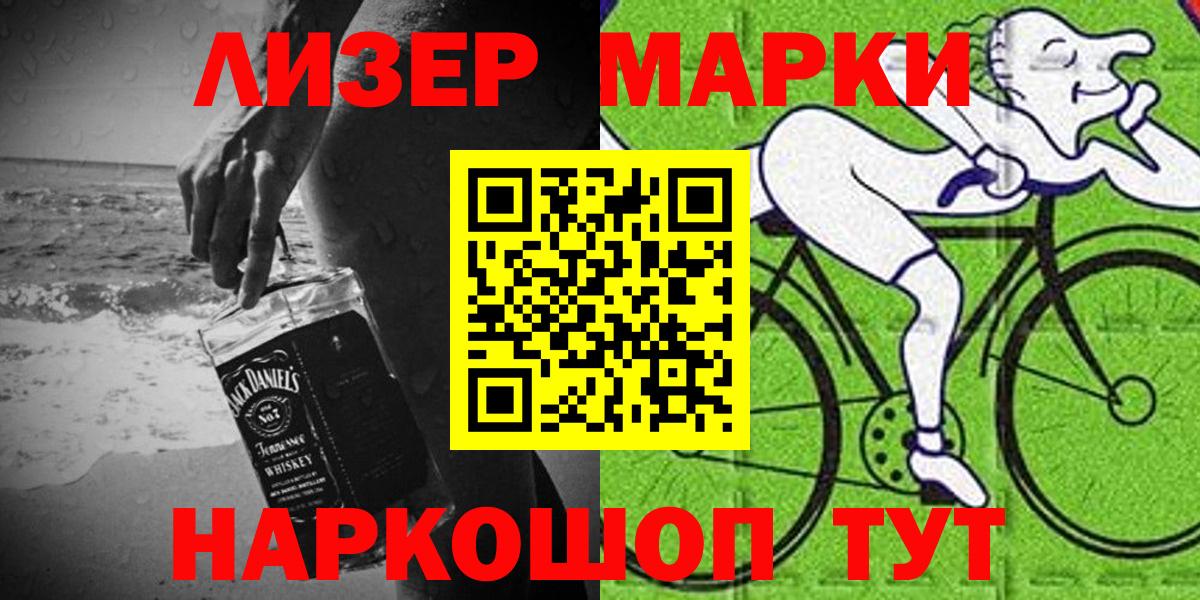 Наркотические марки 1,8мг Кулебаки