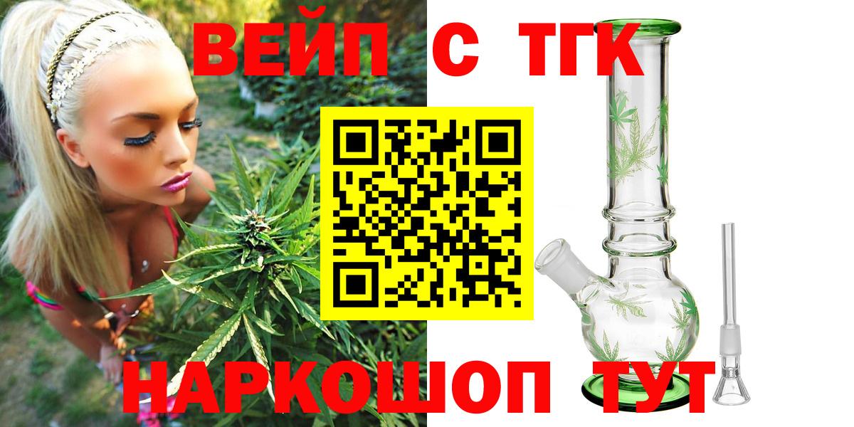 ТГК вейп Кулебаки